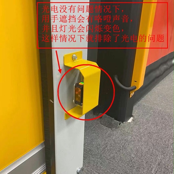 光电没问题 光电没问题