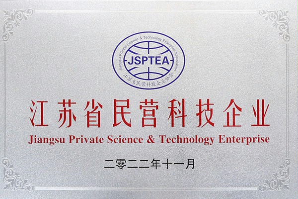 江苏省民营科技企业西朗门业