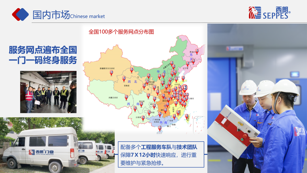 快速门品牌厂家西朗门业服务网点 快速门品牌厂家西朗门业服务网点