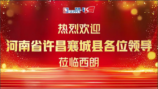 上图为:西朗门业的欢迎屏 上图为:西朗门业的欢迎屏