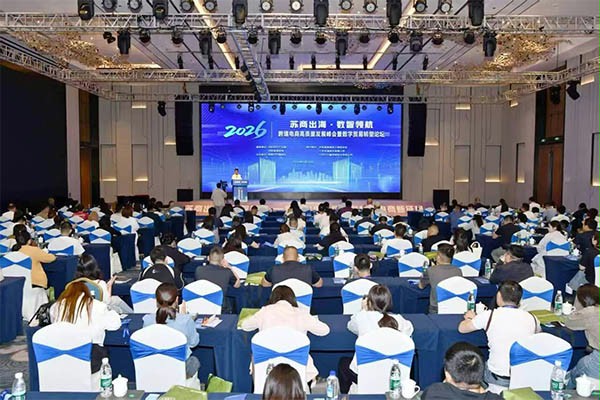 西朗门业杨元嘉亮相2026沭阳跨境峰会，分享品牌出海80余国的实战路径