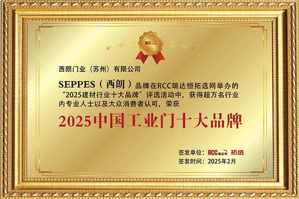 西朗门业十大工业门品牌 西朗门业十大工业门品牌