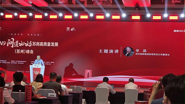 苏商会现场照片 苏商会现场照片