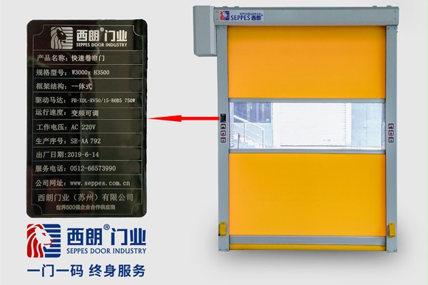 西朗门业快速门一门一码