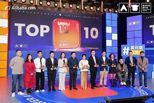 上图为：2025阿里国际站真牛奖TOP10颁奖典礼，杨元嘉上台领奖